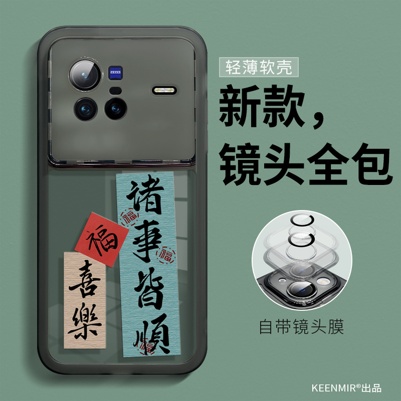 适用透黑硅胶vivox80系列手机壳