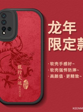 华为龙年手机壳适用nova5套新款5ipro硅胶过年2024网红nova5t软5i超薄男士新年pr0本命年红色5z小众磨砂外壳