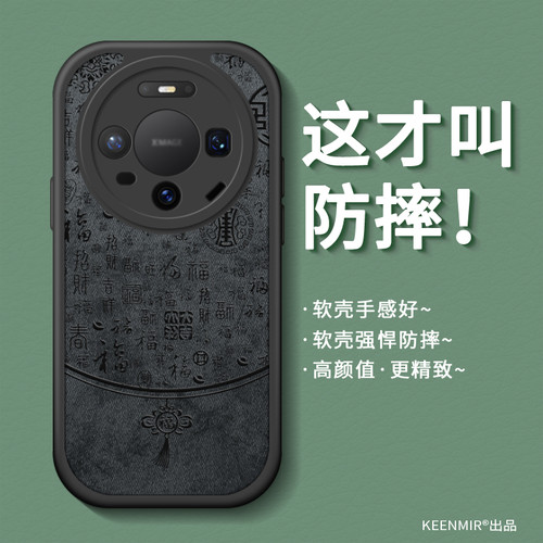 适用华为Mate80手机壳高级创意