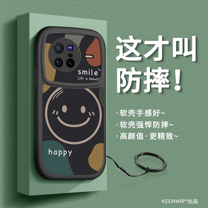 适用vivox80硅胶带挂绳保护套