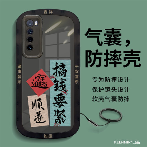 适用华为nova7手机壳全包防摔
