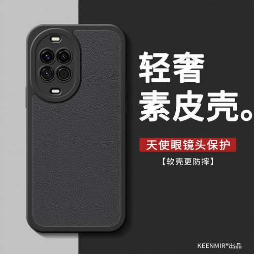 适用华为nova14系列手机壳新款
