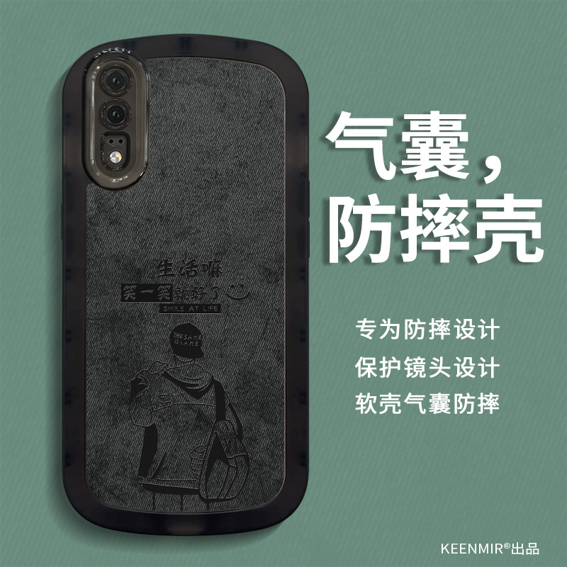 适用高级感华为p20系列手机壳