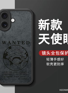 适用苹果17手机壳iPhone11promax新款路飞ip12海贼王保护套16硅胶15pm尼卡高级感男士13全包防摔14p外壳x轻薄