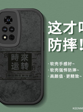 适用华为荣耀v40手机壳新款v40轻奢版保护套honorv40高级感全包防摔男40v硅胶磨砂v4o网红潮牌黑色honr后外壳