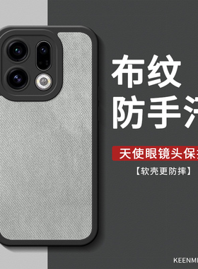 适用oppofindx9手机壳findx8pro新款x7防手汗opopfindx3保护套布纹高级感poop简约纯色耐脏男全包防摔外壳a1