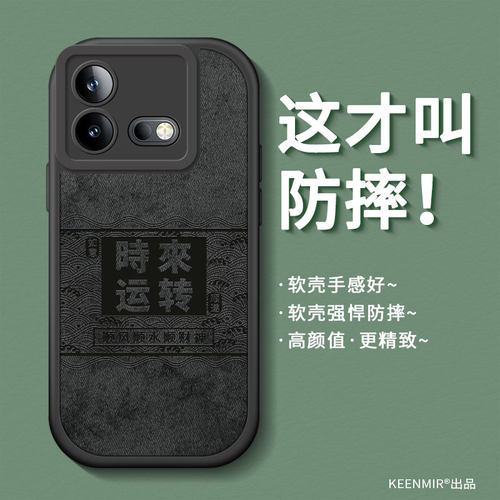 适用布纹硅胶iqooneo8系列手机壳