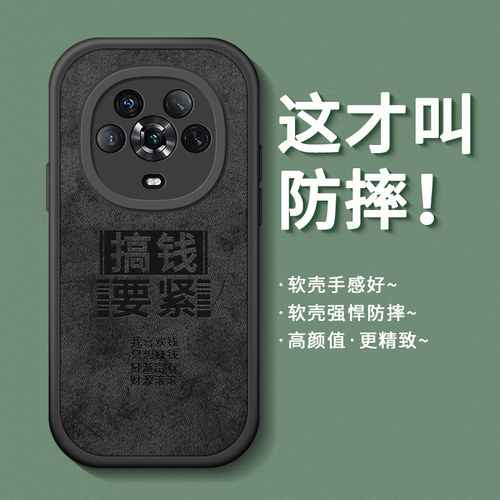 适用布纹硅胶荣耀maigc4手机壳