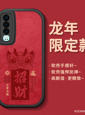 手机壳新年适用华为p30龙年新款保护套p30pro红色过年高级感por全包防摔2024本命年p3o软硅胶p0r磨砂散热外壳