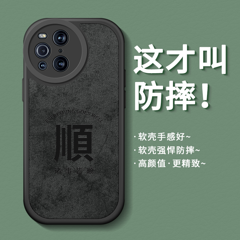 适用硅胶oppofindx3系列手机壳