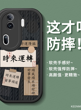适用opporeno11手机壳新款reno10pro+硅胶软reon9高级感0pp0reno8保护套5g全包7se超薄6网红潮5k小众4男外壳3