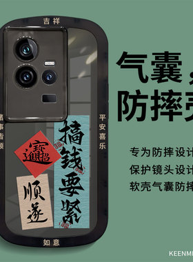 适用iQOO11手机壳vivoiQOO11Pro新款保护套11s高级感iq0011硅胶镜头全包iqqo创意软外壳iooq防摔ipoo高端文字