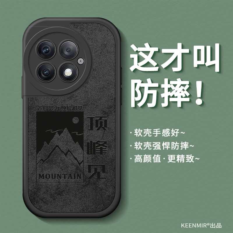 适用硅胶布纹一加ace2pro手机壳