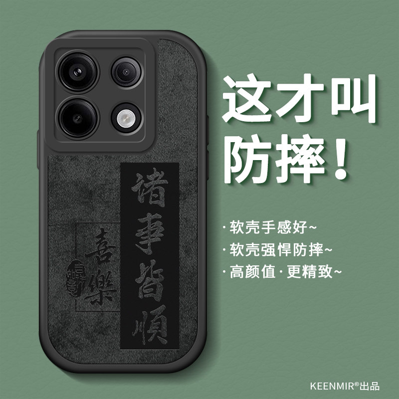 适用红米note13pro系列手机壳