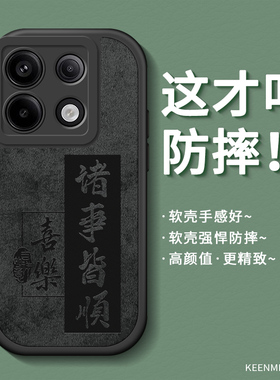 适用红米note13pro手机壳新款男士小米noto13pro+高级感硅胶软redmi全包防摔镜头p0r耐脏黑色neto超薄保护套