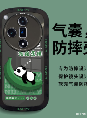 适用OPPOFindX7手机壳创意opopfindx6pro新款高级感0pp0findx5个性全包防摔opppfindx3硅胶卡通图案x7Ultra软