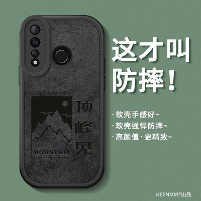 硅胶布纹华为nova4/3系列手机壳