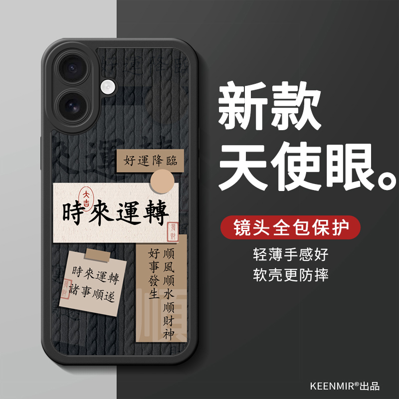 适用苹果系列手机壳新款网红创意