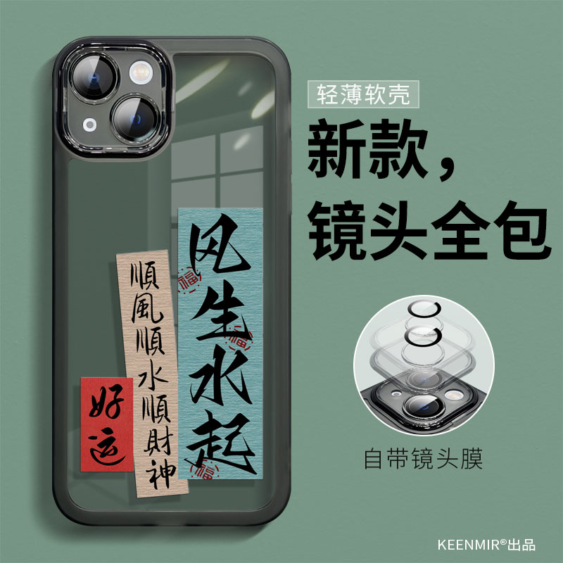 适用透黑硅胶苹果13系列手机壳