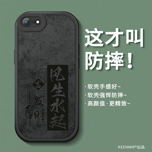 适用布纹硅胶苹果7系列手机壳