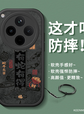 有蛇有得适用OPPOfindx8手机壳蛇年x7pro新款2025本命年x6带挂绳创意x5全包防摔opopfindx3pro硅胶镜头保护