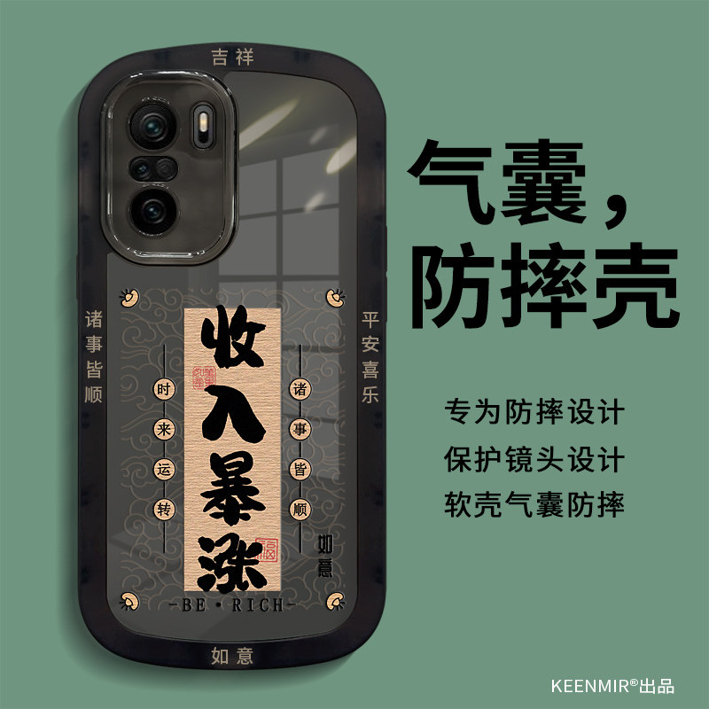 适用红米K40手机壳新款k40pro保护套小米k40s四角气囊防摔高级感por软硅胶k4o外壳镜头全包收人暴涨文字后壳,3C数码配件,手机保护套/壳,淘宝优惠券,粉丝福利购,淘宝优惠卷