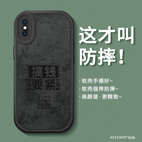 适用布纹硅胶苹果x系列手机壳