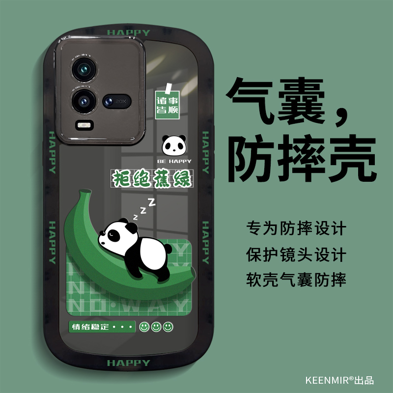 适用防摔硅胶iQOO10手机壳高级感