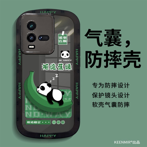 适用防摔硅胶iQOO10pro手机壳