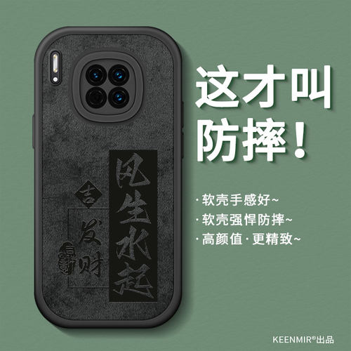 适用布纹硅胶华为mate30手机壳