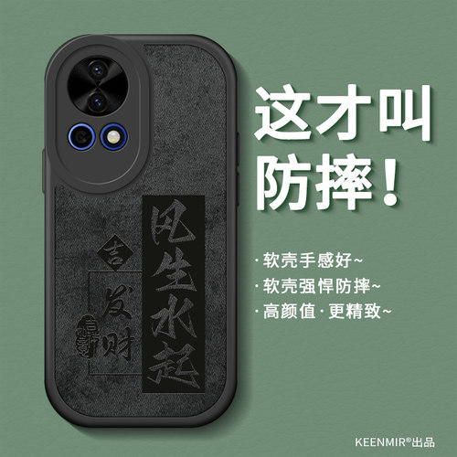适用华为nova12系列手机壳高级感