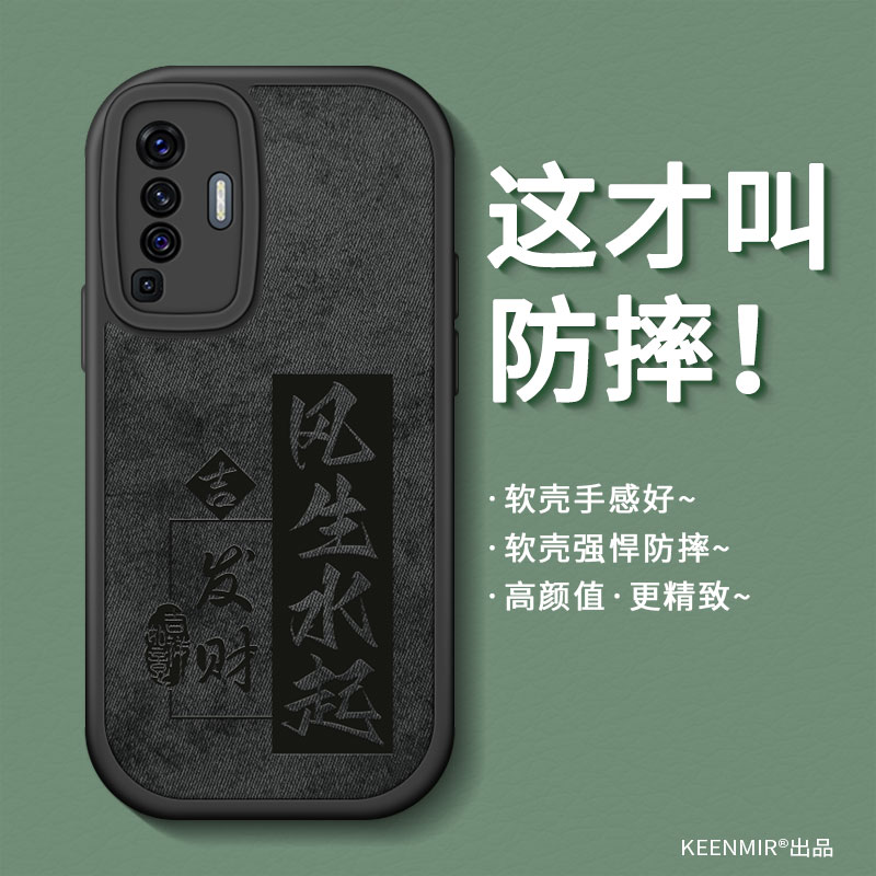 适用布纹硅胶vivox50手机壳