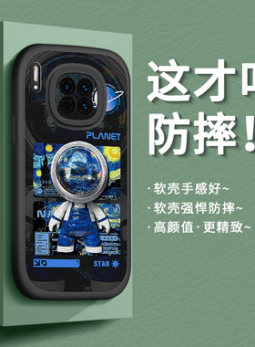 适用华为mate30手机壳mate30pro新款保护套男30e硅胶软5g曲面屏meta美特mt高档mete全包防摔meta涂鸦m30潮3o