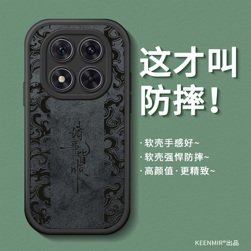 适用红米Note14Pro硅胶全包防摔