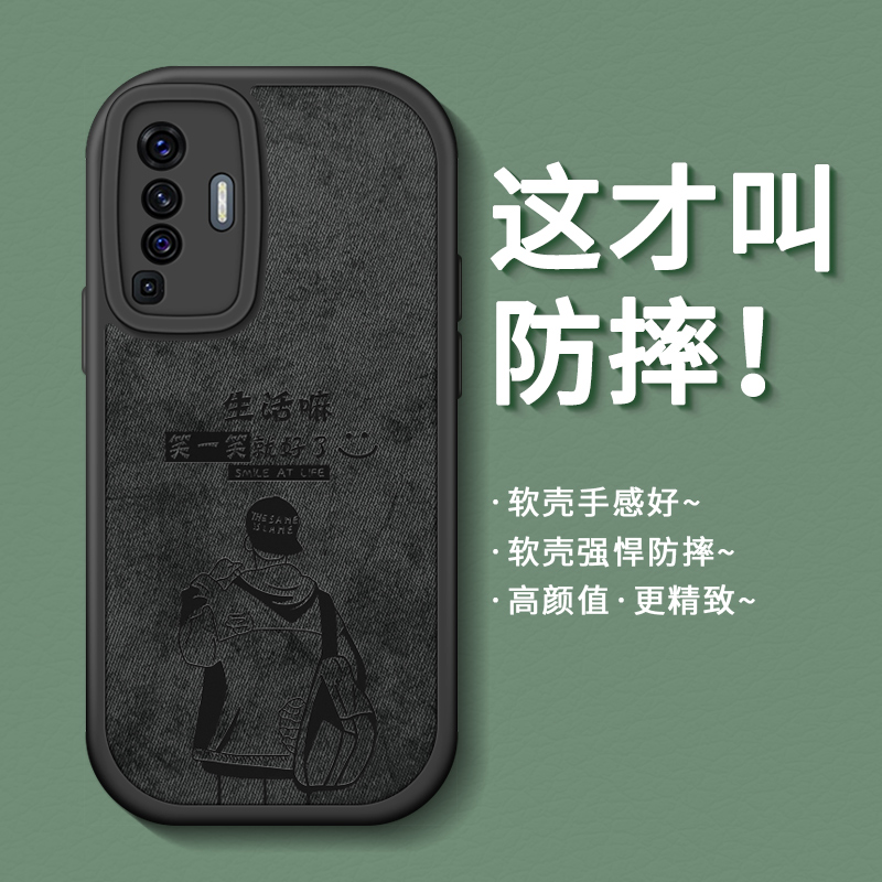 适用布纹硅胶vivox50系列手机壳