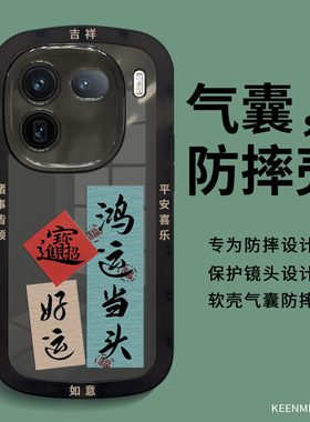 适用vivoiqoo12手机壳新款iqoo12pro全包防摔ipoo高级感保护套por硅胶软icoo男士网红潮牌iq00磨砂iq12后外壳