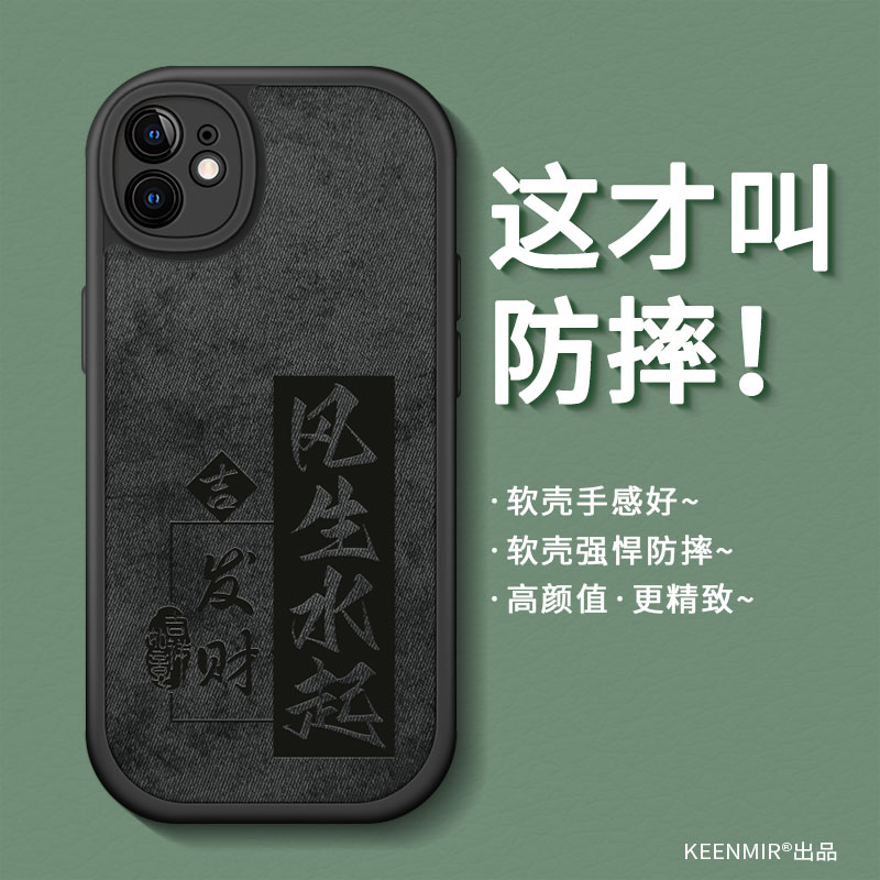 适用硅胶布纹苹果11系列手机壳