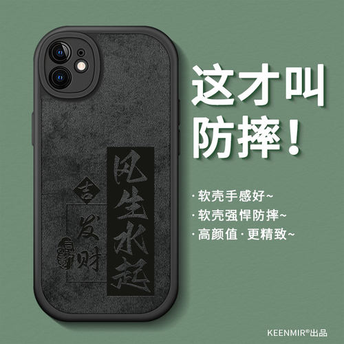 适用硅胶布纹苹果11系列手机壳