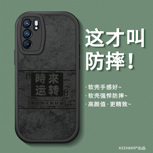 适用布纹opporeno6系列手机壳