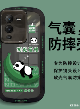 适用vivoS15手机壳新款个性文字s15pro外壳卡通熊猫po高级感创意硅胶软耐脏viovs全包防摔vivis镜头保护vovos