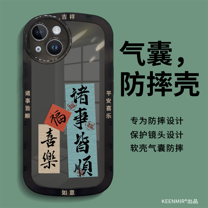 适用苹果15/14/13/12/11/x手机壳