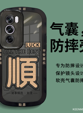 适用OPPOReno12手机壳创意Reno12pro外壳新款男士poopreno文字高级感opppreno全包防摔rone软硅胶0pp0reno潮