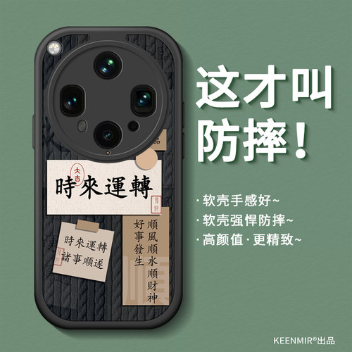 适用OPPOFindX8Ultra手机壳高级