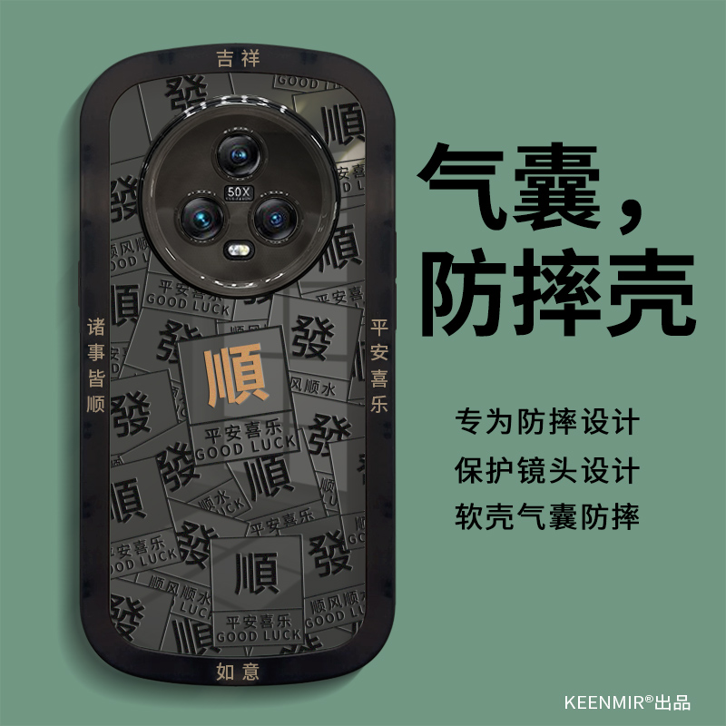 适用华为荣耀Magic5手机壳硅胶