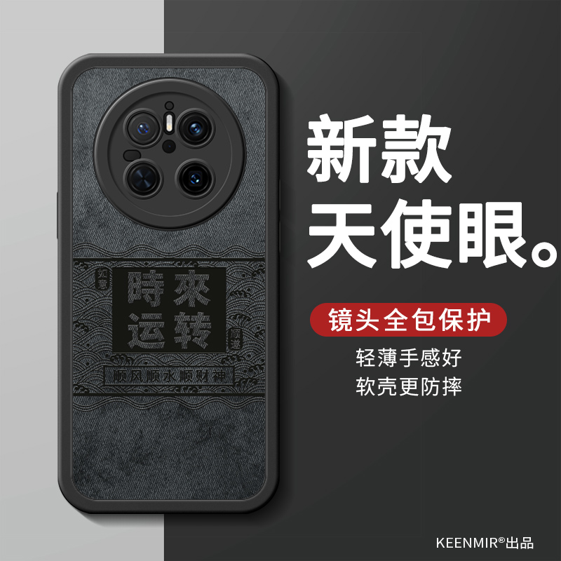 适用华为mate70系列手机壳新款
