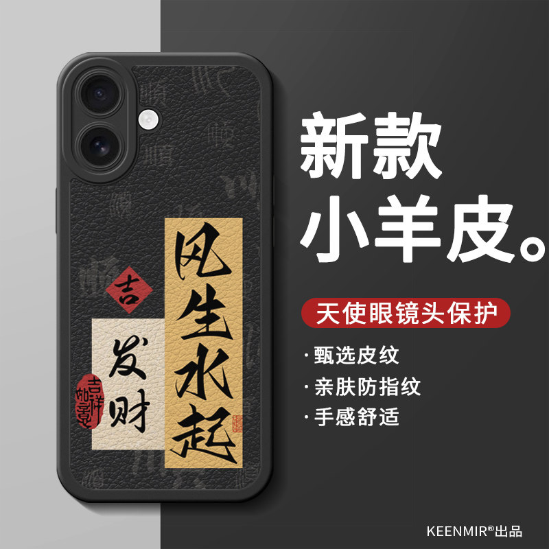 适用苹果17手机壳新款iPhone17promax创意平果17air风生水起个性爱疯十七高级感文字外壳por小羊皮全包防摔男