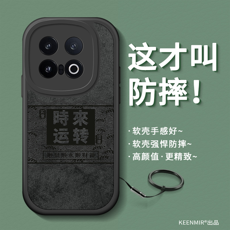 适用时来运转iQOO手机壳新款高级
