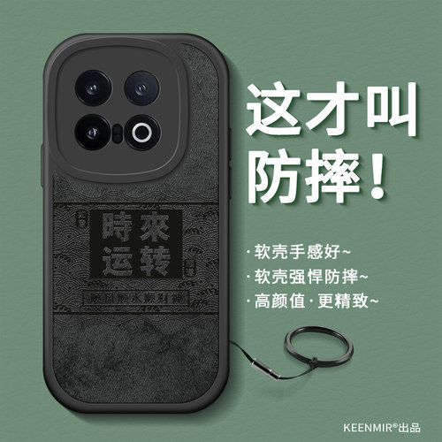 适用时来运转iQOO手机壳新款高级