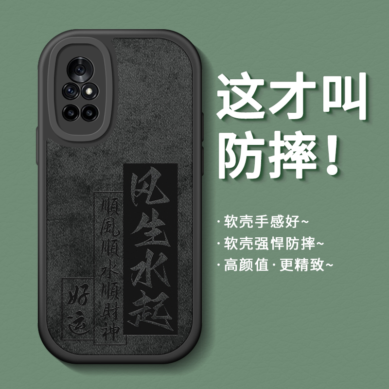 适用硅胶华为nova8系列手机壳