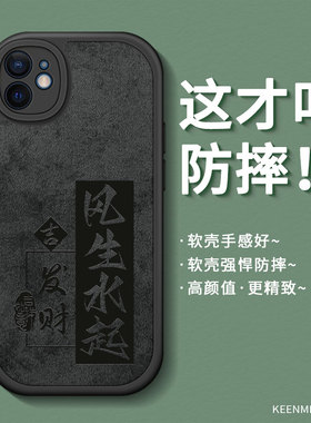 适用苹果12手机壳17新款16男iphone15高级感14promax全包防摔13套mini网红xsmax硅胶11pro超薄8plus软7磨砂6s